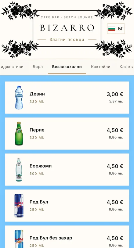 Bizarro Café Bar — екран 2