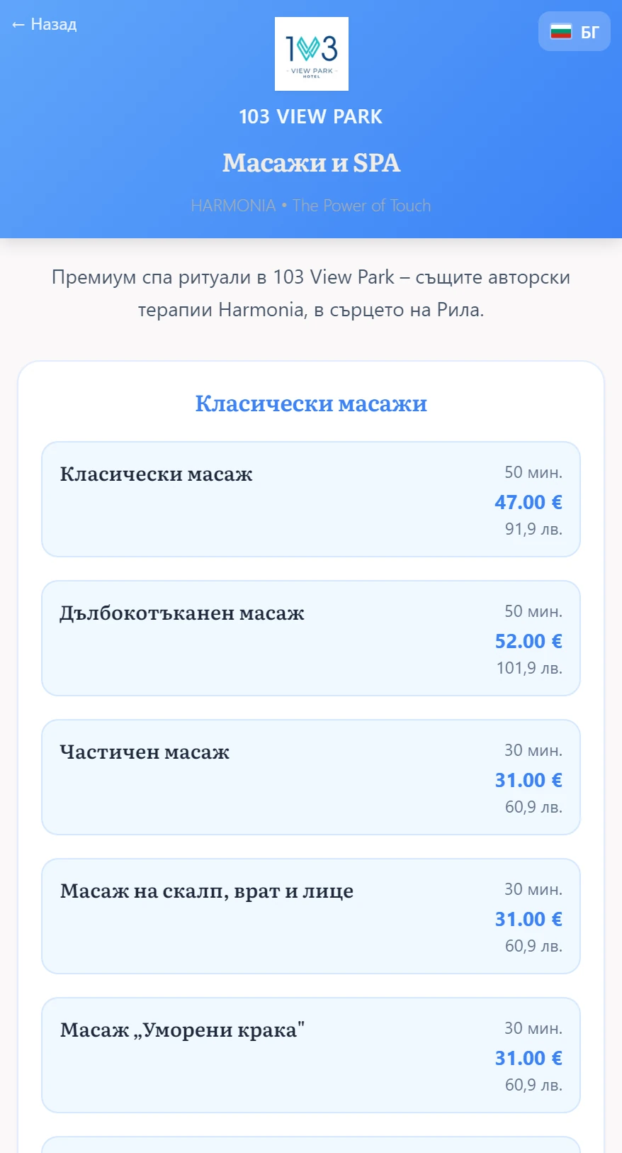 Хотел 103 Вю Парк — екран 3
