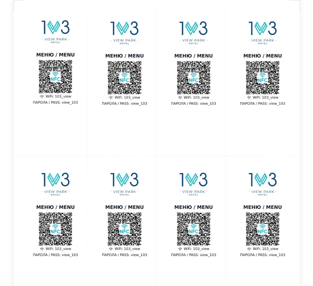 Маси QR/NFC карти за меню и Wi‑Fi — Хотел 103 Вю Парк