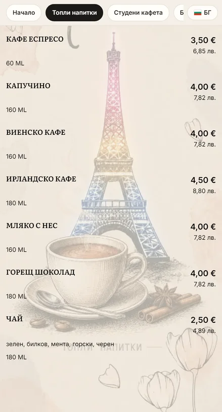 Cocktail Bar Paris — екран 2