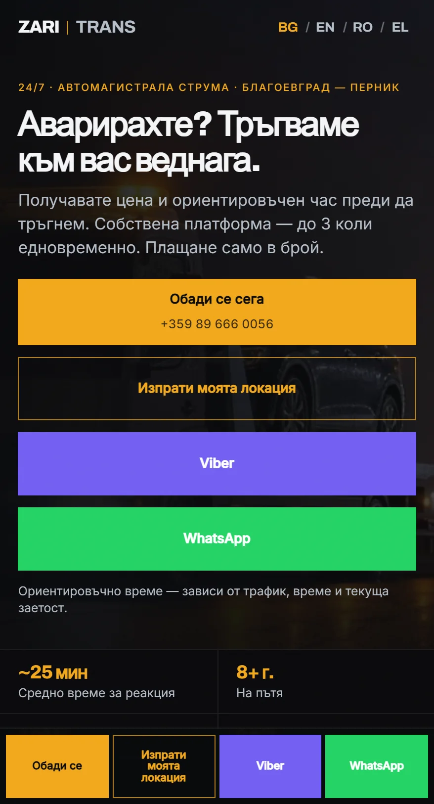 ZARITRANS — Пътна помощ · Уебсайт и локална видимост