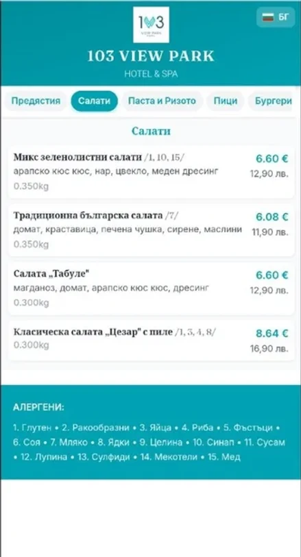 Хотел 103 Вю Парк