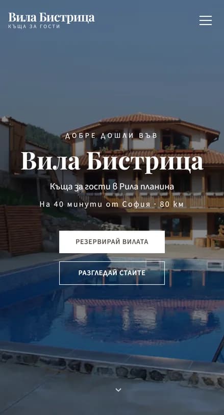 Villa Bistritsa